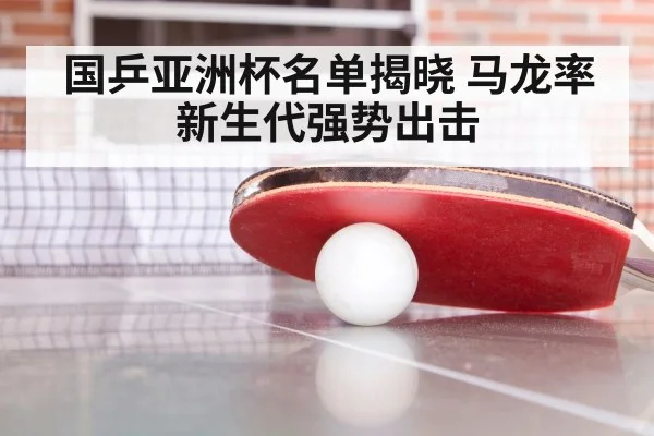 table tennis training